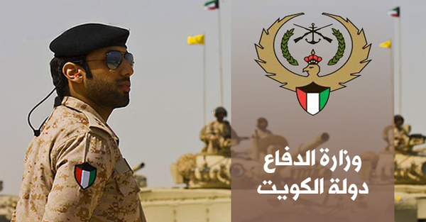 Kuwait Defense Industry Report 2023-2028